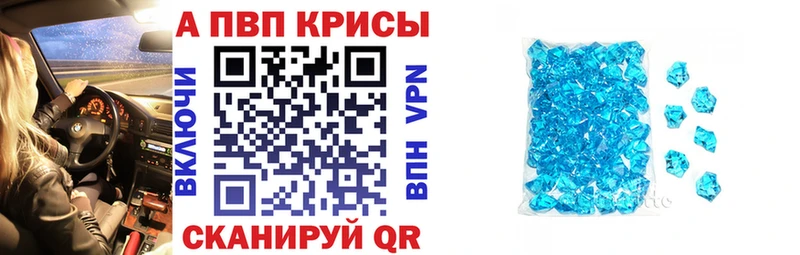 A-PVP Соль  как найти   Хилок 