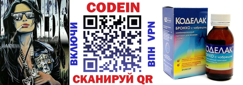 что такое   Хилок  Codein Purple Drank 