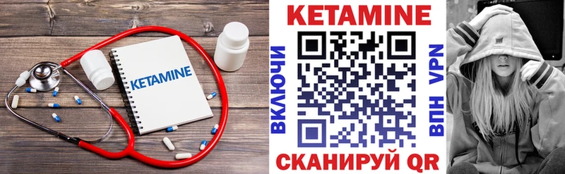 Кетамин ketamine  Хилок 