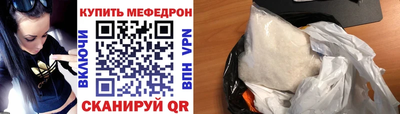 купить закладку Хилок МЕФ mephedrone