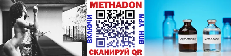 Метадон мёд Хилок